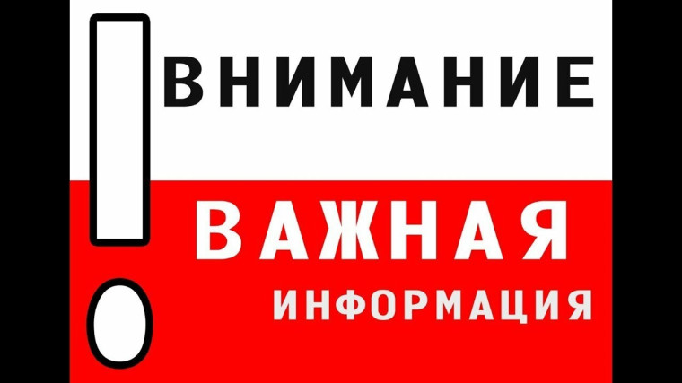 Обращение директора школы Бухольцевой П.Н. к учащимся средних классов!.